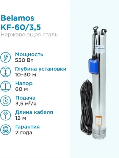 Купить  Колодезный насос KF-40, центробежный, 58 л/мин, Н-45 м, Ø-4